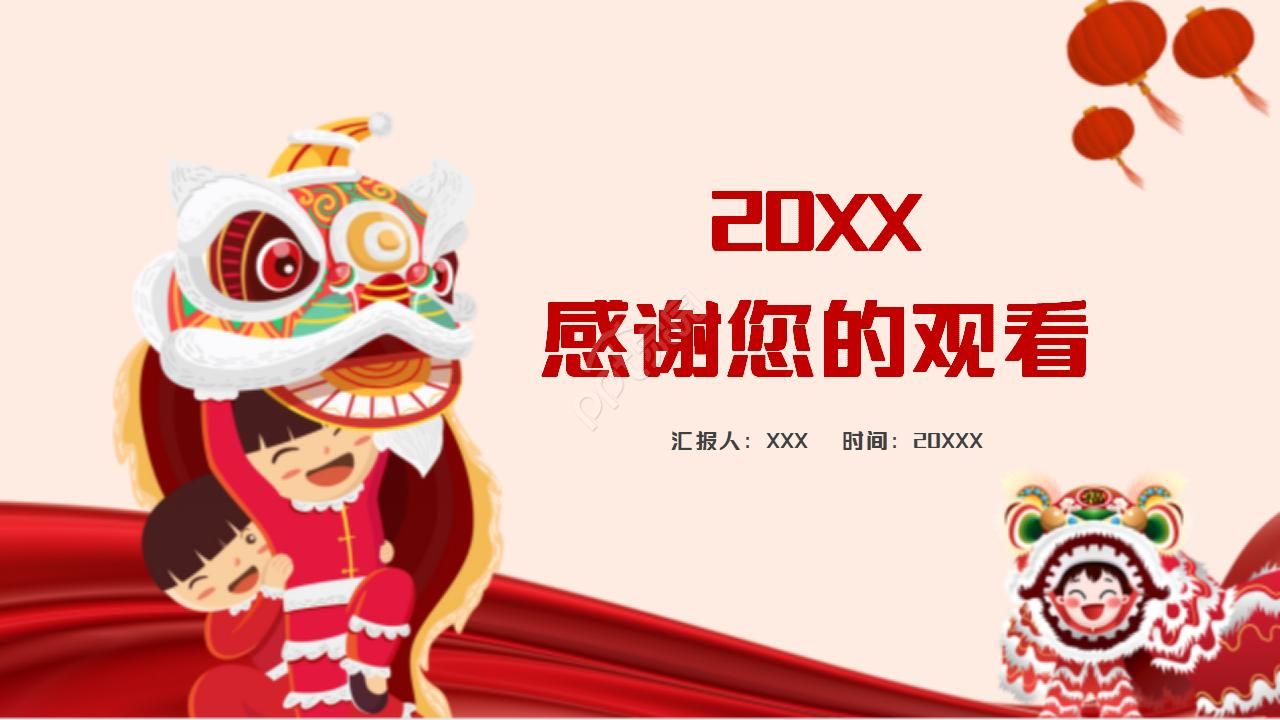 中国风财务工作总结通用ppt模板