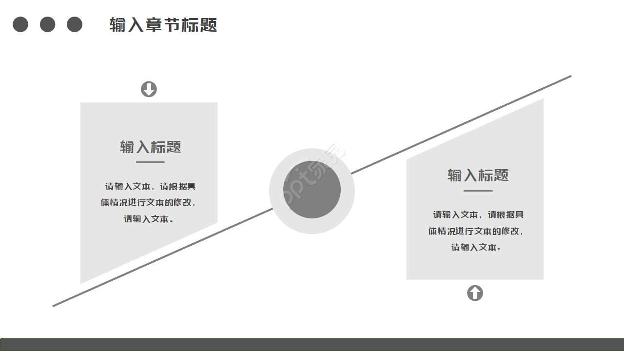 PPT动态图表-商务PowerPoint模板