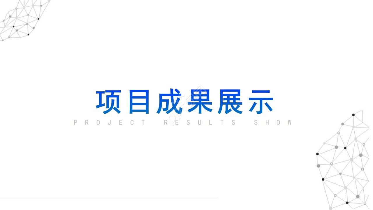 团队致胜PPT课件