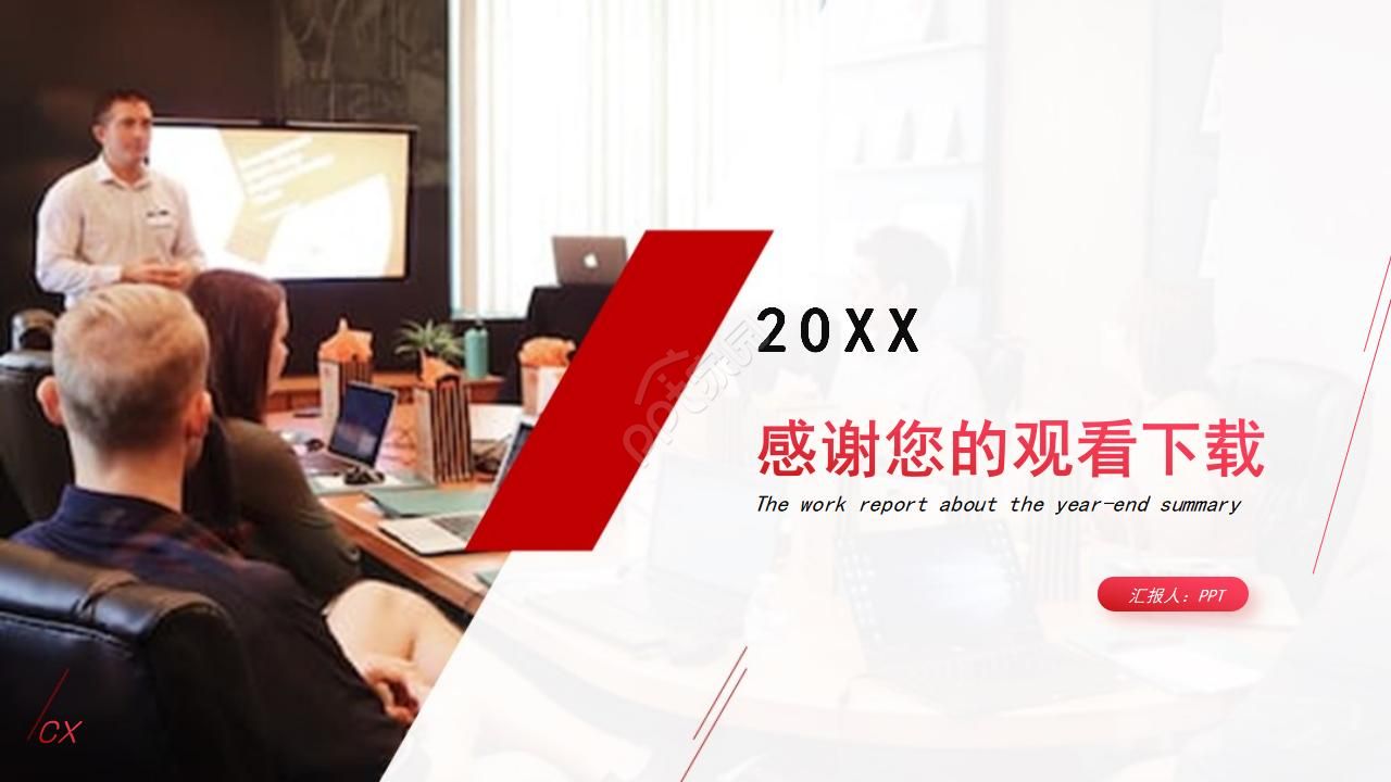 喜庆活力年的终总结ppt模板