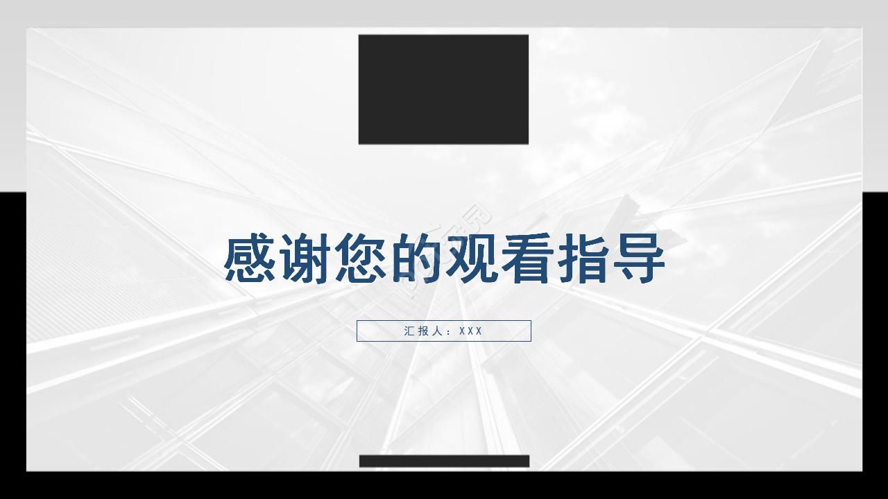 人事部门年终总结PPT模板