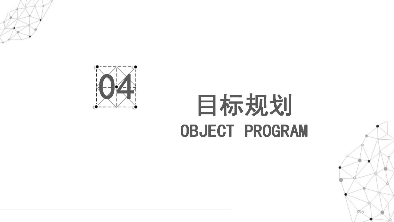 电子商务风格PPT模板