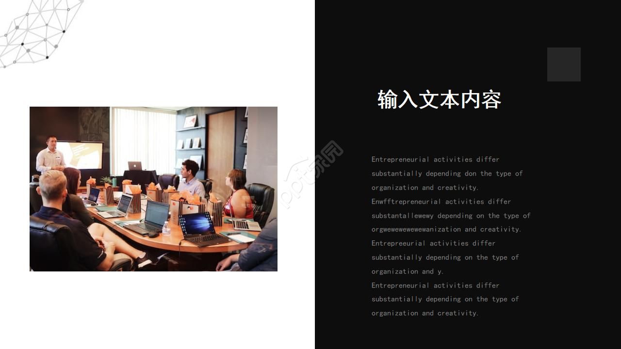 销售工作报告ppt教学