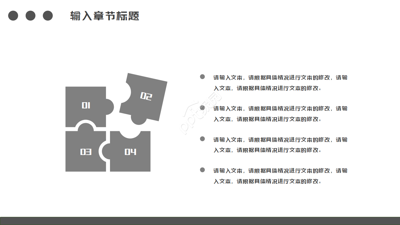 PPT动态图表-商务PowerPoint模板