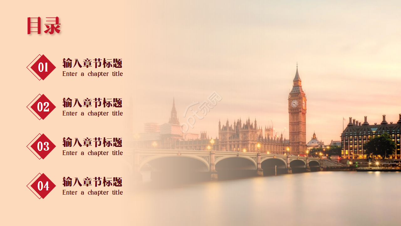 英伦风通用ppt模板