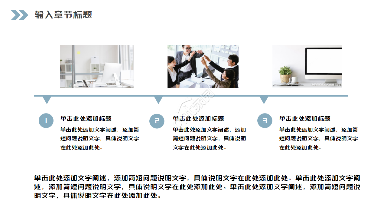 PPT设计模板下载_适用专题讲座