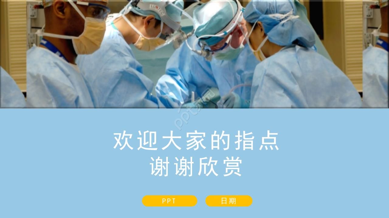 新冠防控的医学检验ppt模板