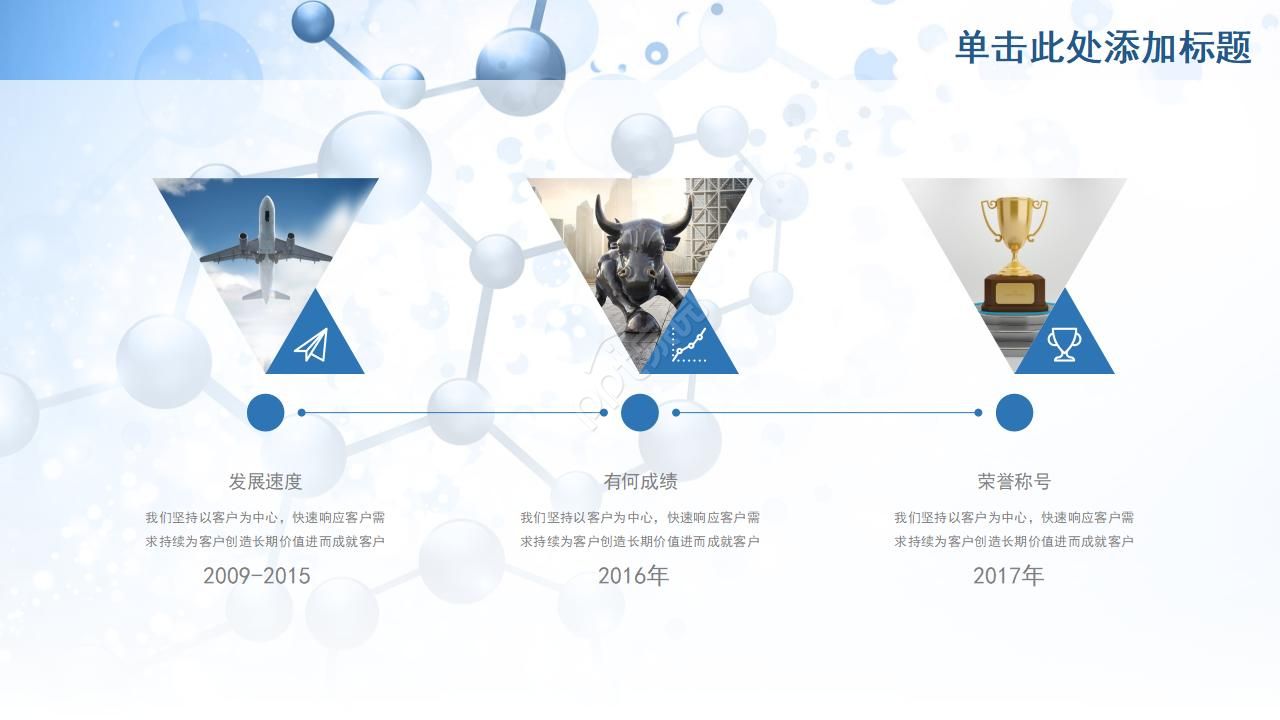 医疗护理品管圈ppt模板