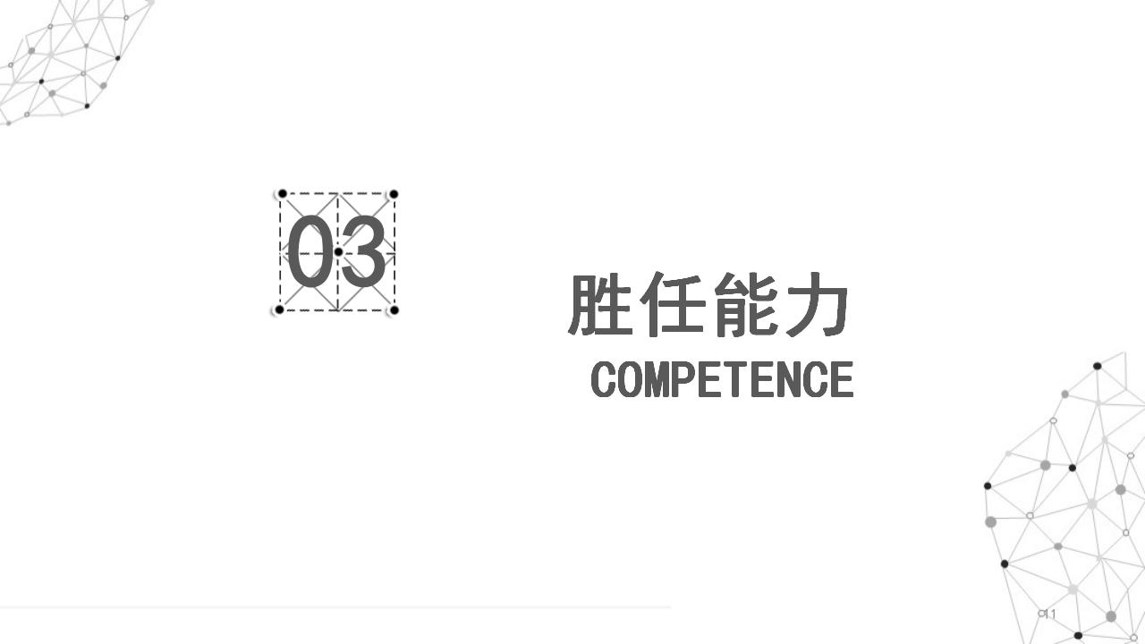 电子商务风格PPT模板