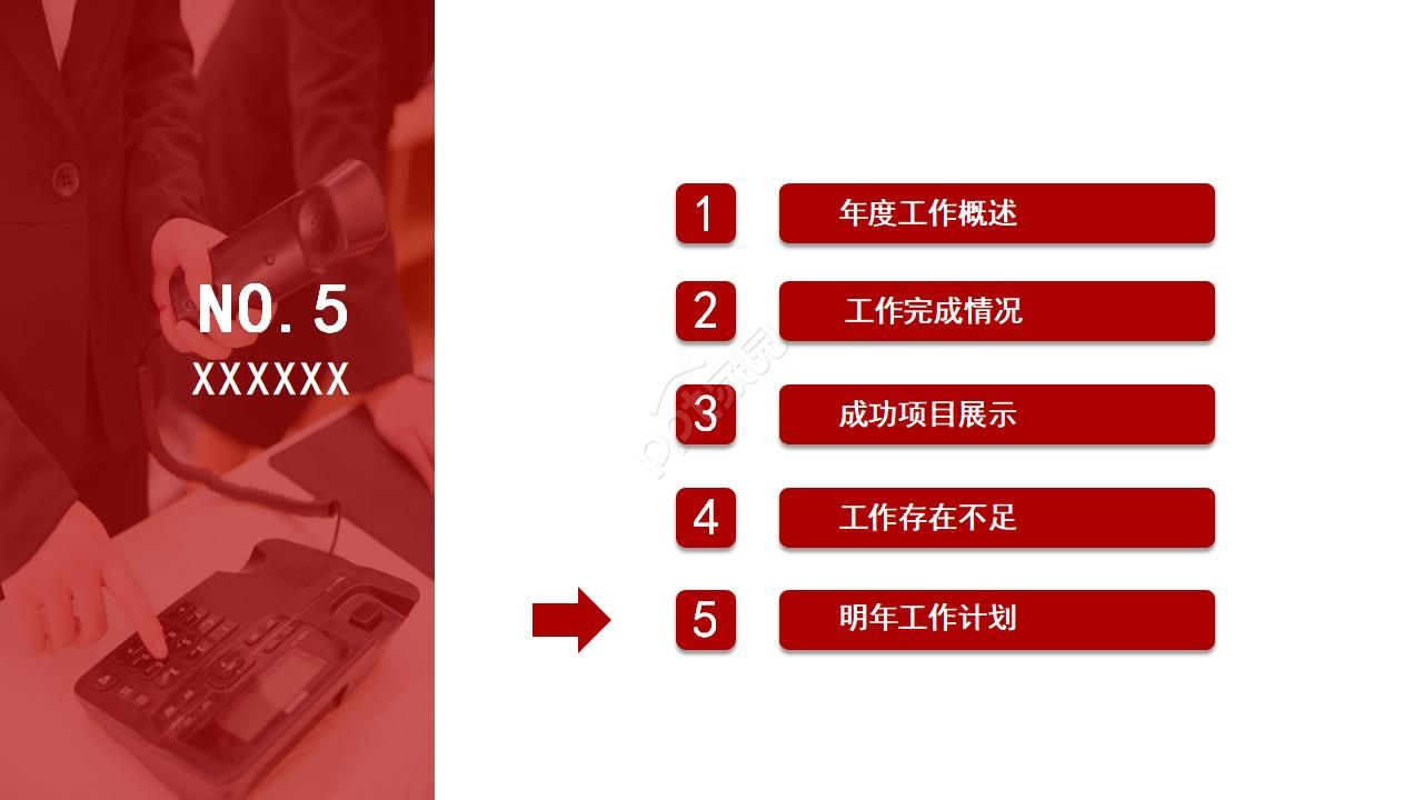 学校安全年度工作总结ppt模板