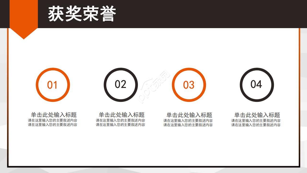 文秘岗位竞聘ppt模板