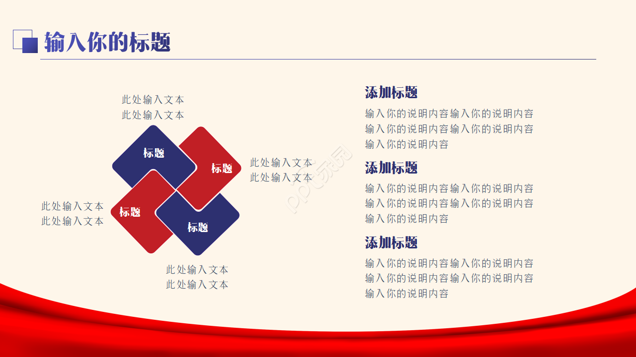 公安警察ppt模板