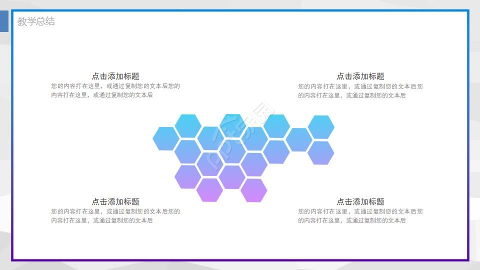 管理顾问操作教育教学PPT课件