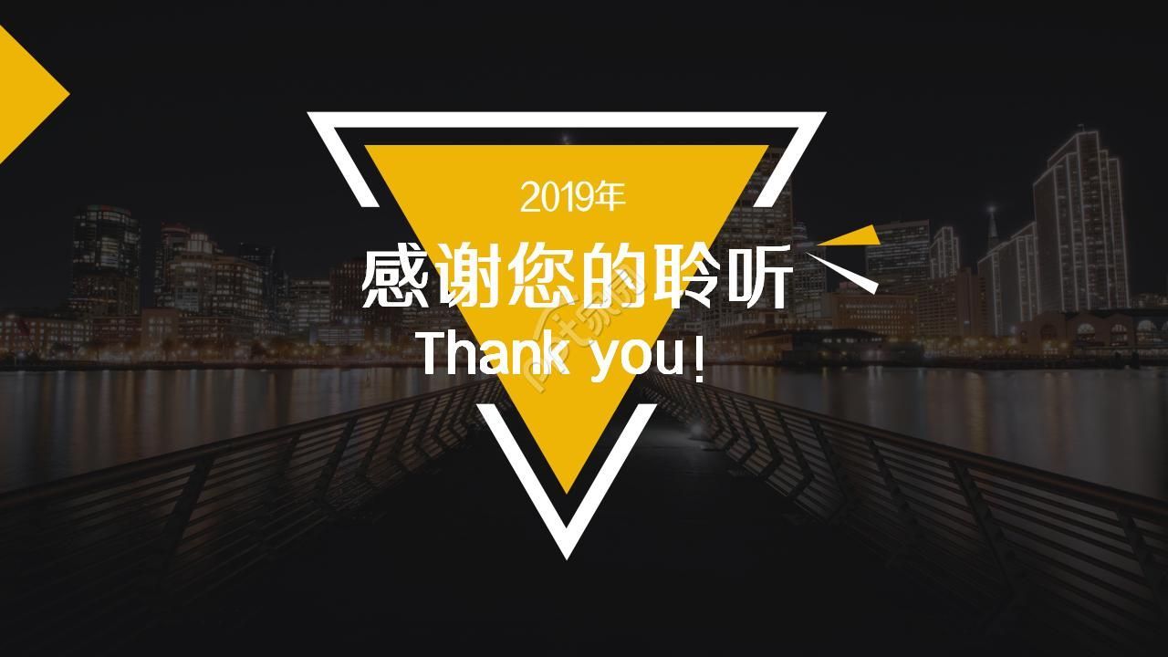 信息化系统建设规划ppt模板