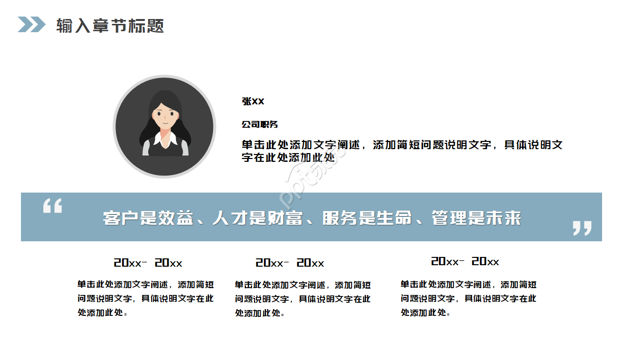 PPT设计模板下载_适用专题讲座