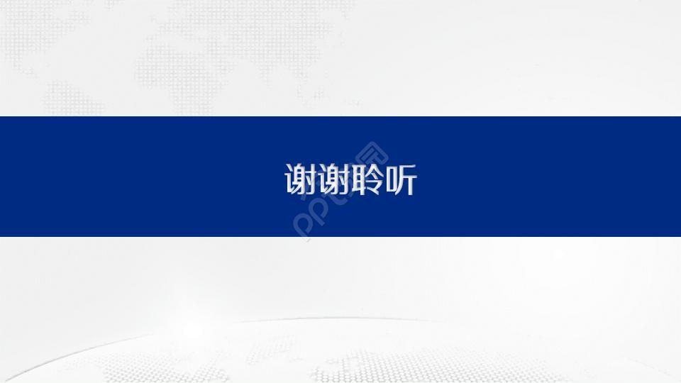 医学研究生课题开题报告ppt模板