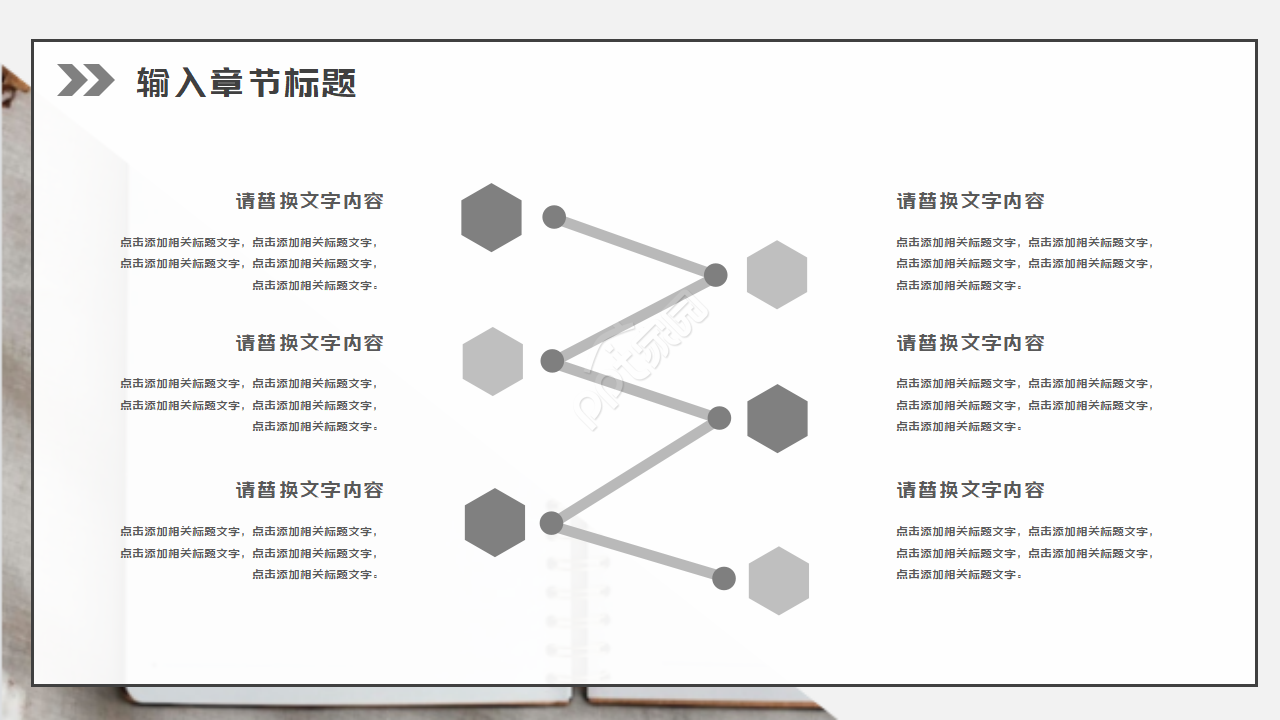 PPT边框模板