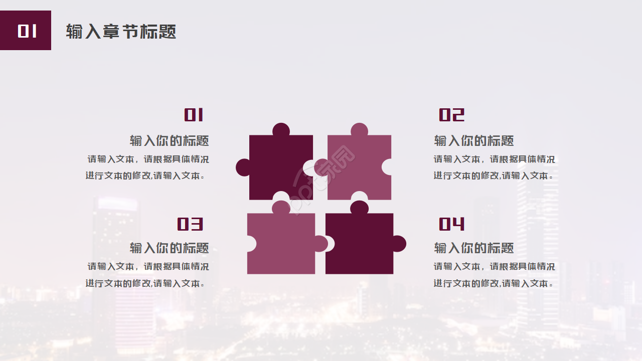 PPT国外模板_简洁版