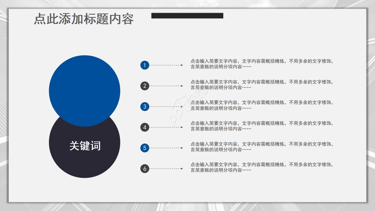 国际金融市场ppt模板
