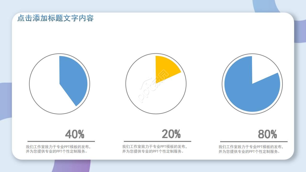硕士毕业论文答辩ppt