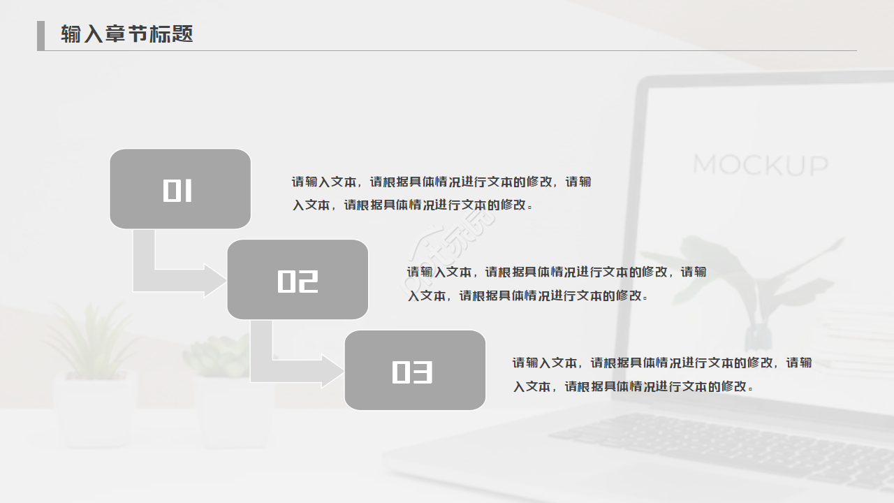 笔记本封面PPT模板－电脑科技类