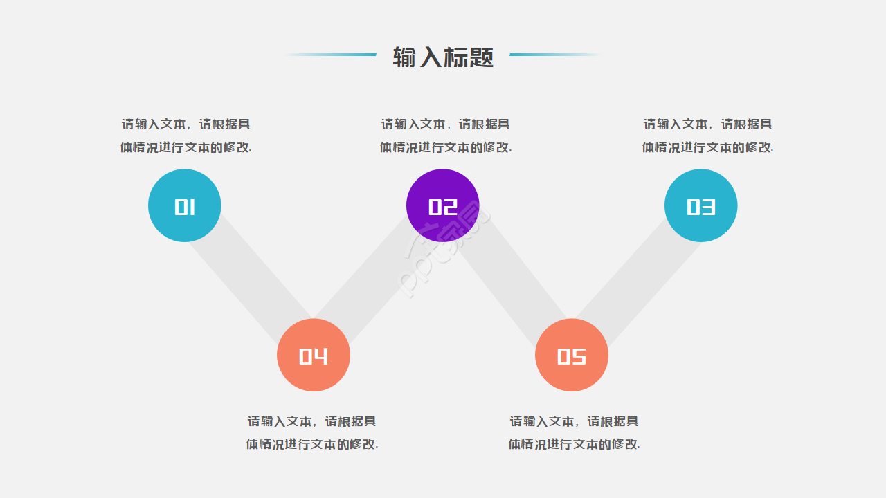 毕业专用PPT模板