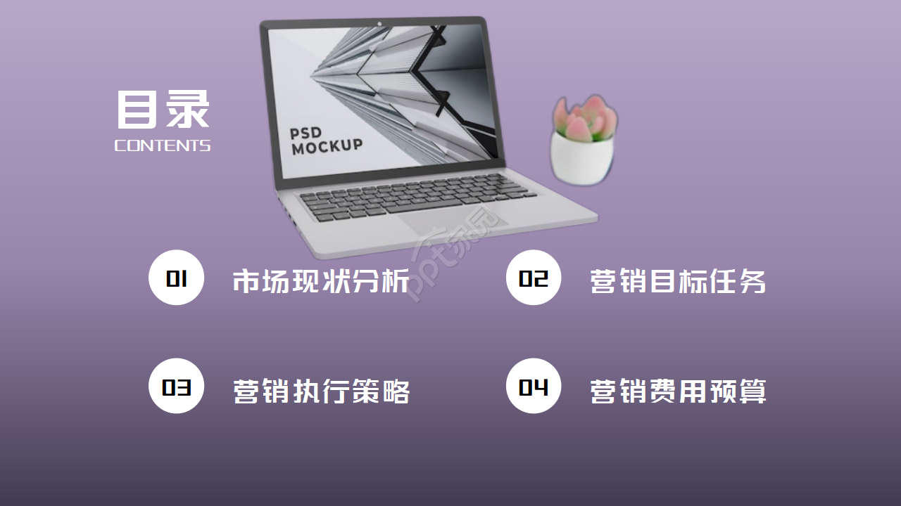 PPT模板下载_迪士高