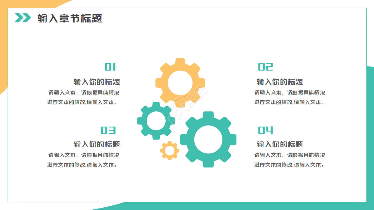 2010年毕业设计PPT模板