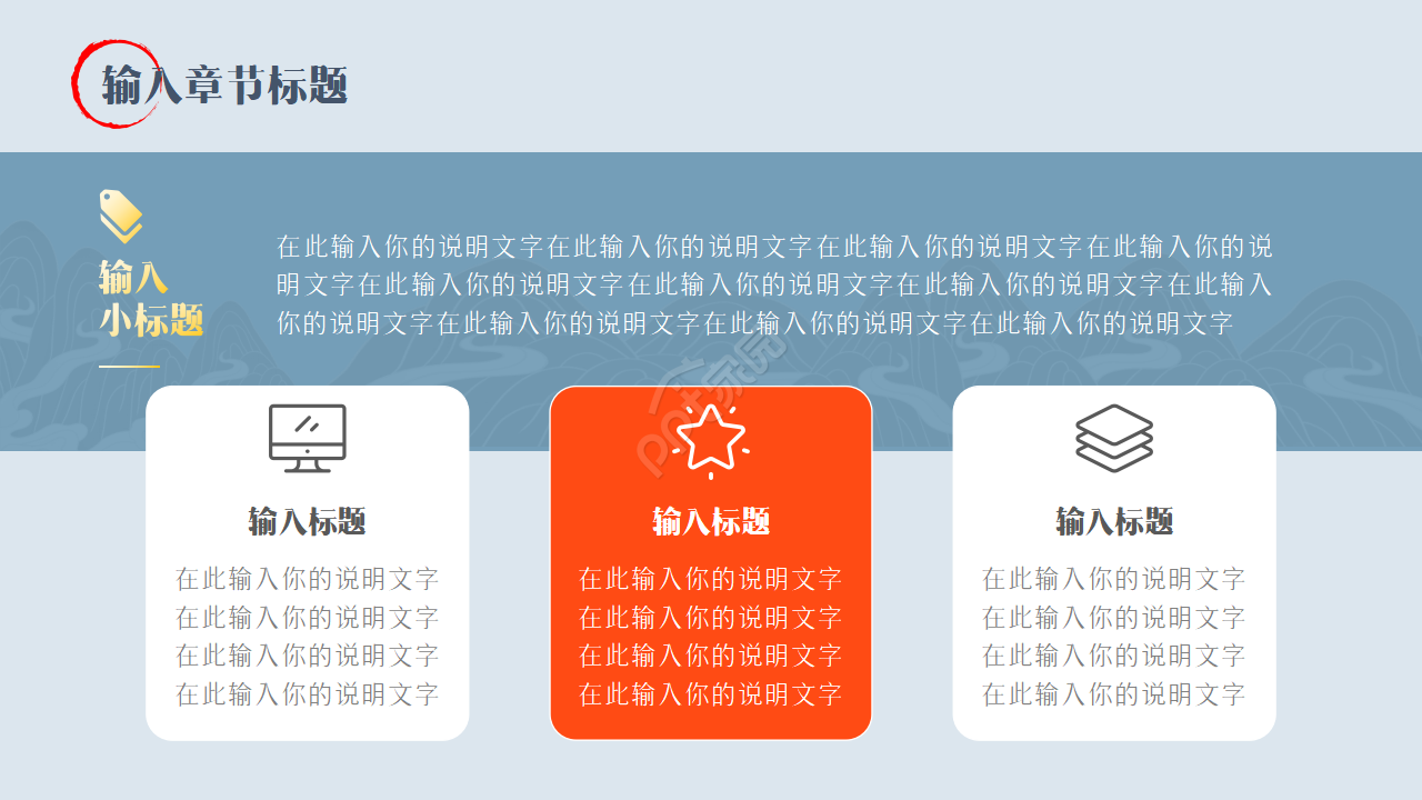 简约清新中国风通用ppt模板