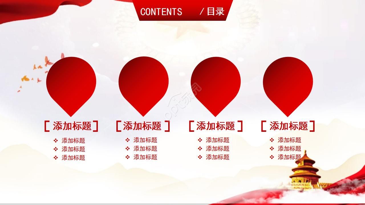 微党课演讲稿ppt模板