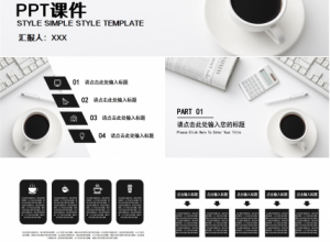 以KPI为核心的绩效管理PPT课件下载推荐