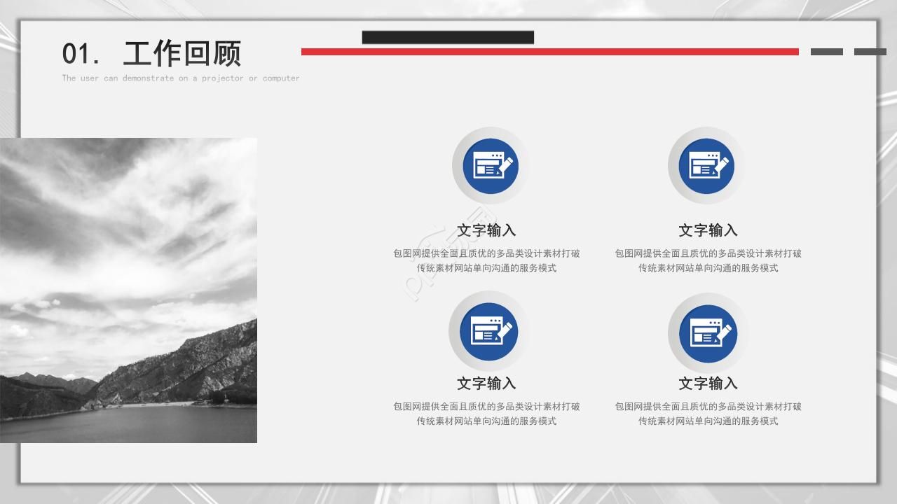 软件开发转正述职报告ppt模板