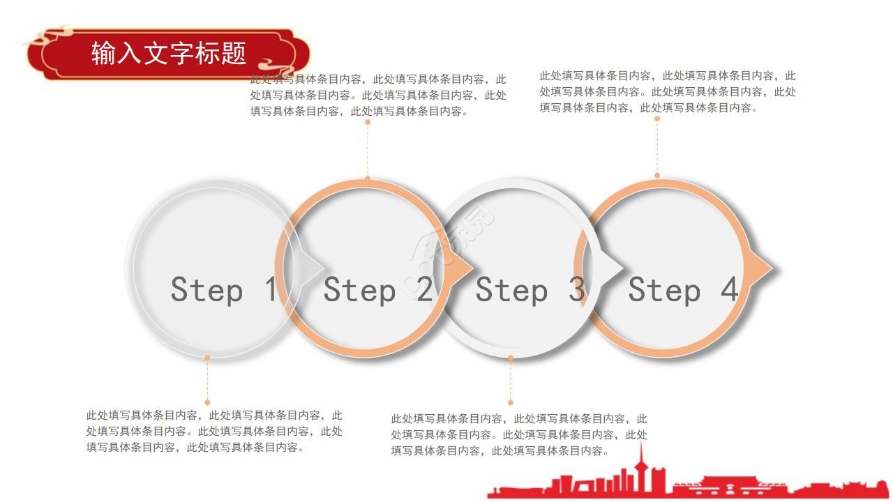 喜庆的年终总结ppt模板