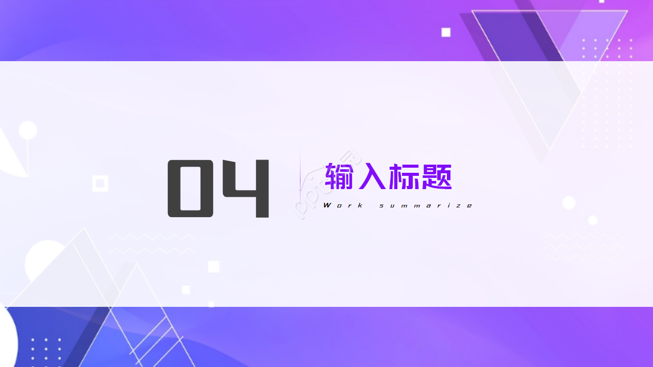 模板下载_紫色背景