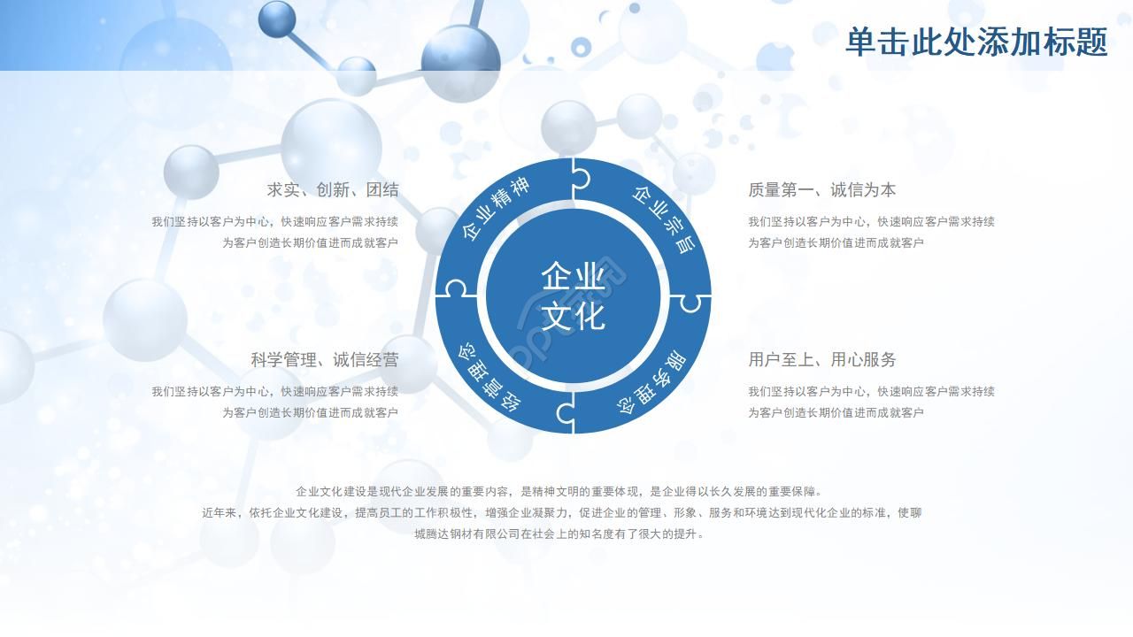 医疗护理品管圈ppt模板