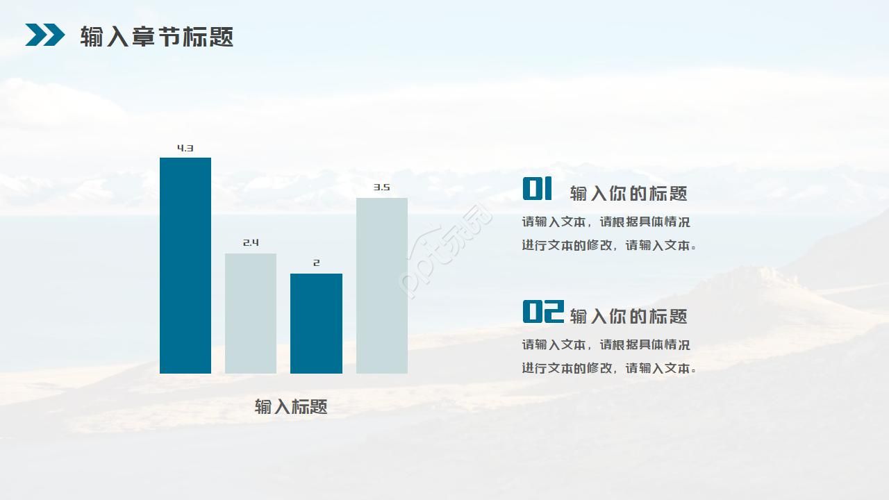 这片土地是神圣的ppt模板