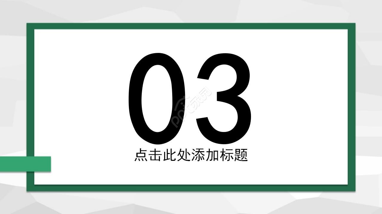 管理训练PPT课件 ——领导与管理开展