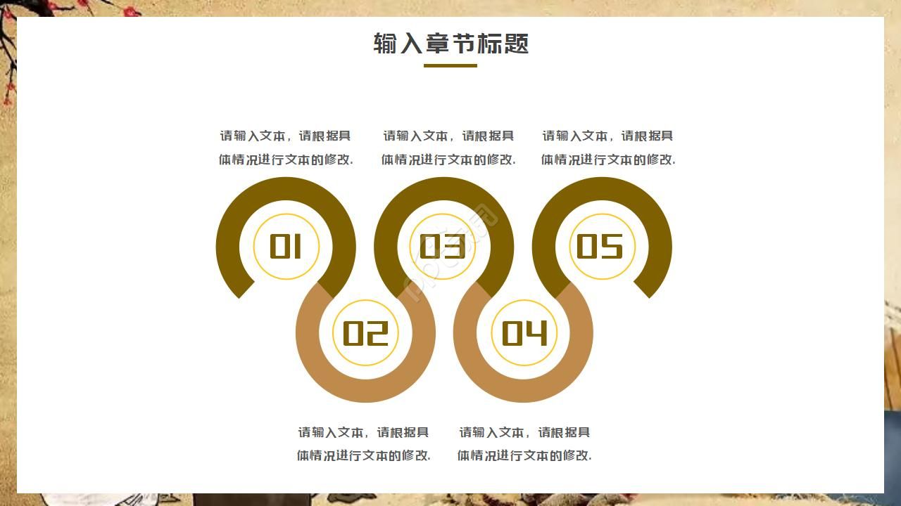 中药求职简历ppt模板