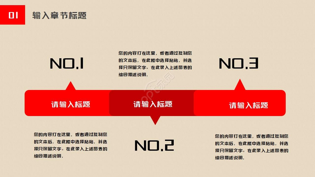 中国少先队工作汇报通用ppt模板