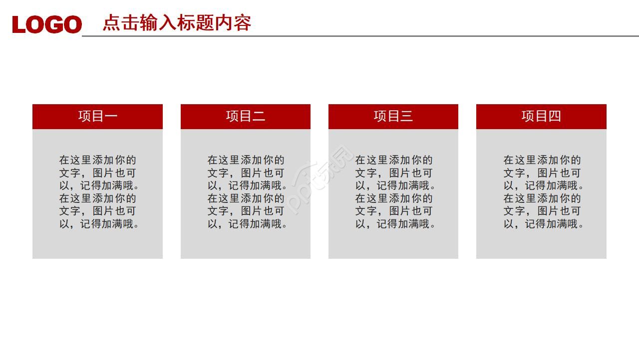 学校安全年度工作总结ppt模板