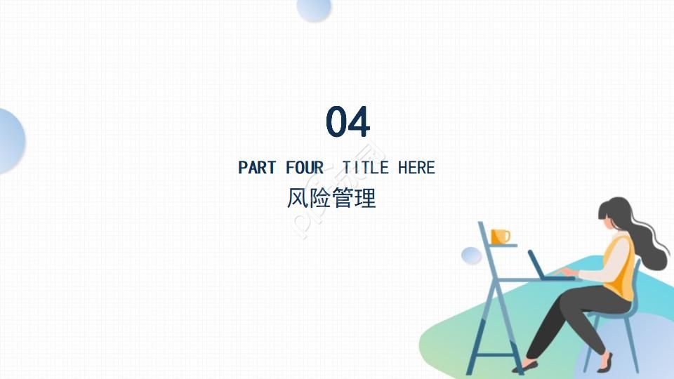 新入职工作总结ppt模板