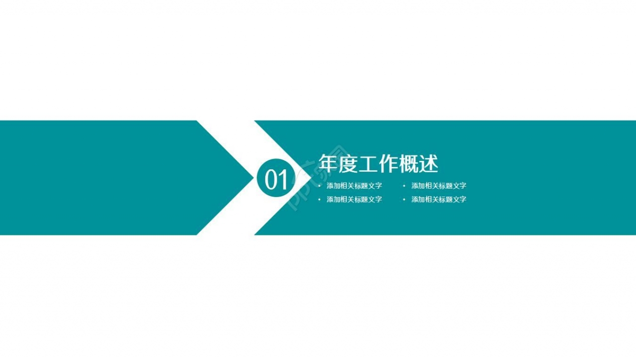 医疗器械培训ppt模板