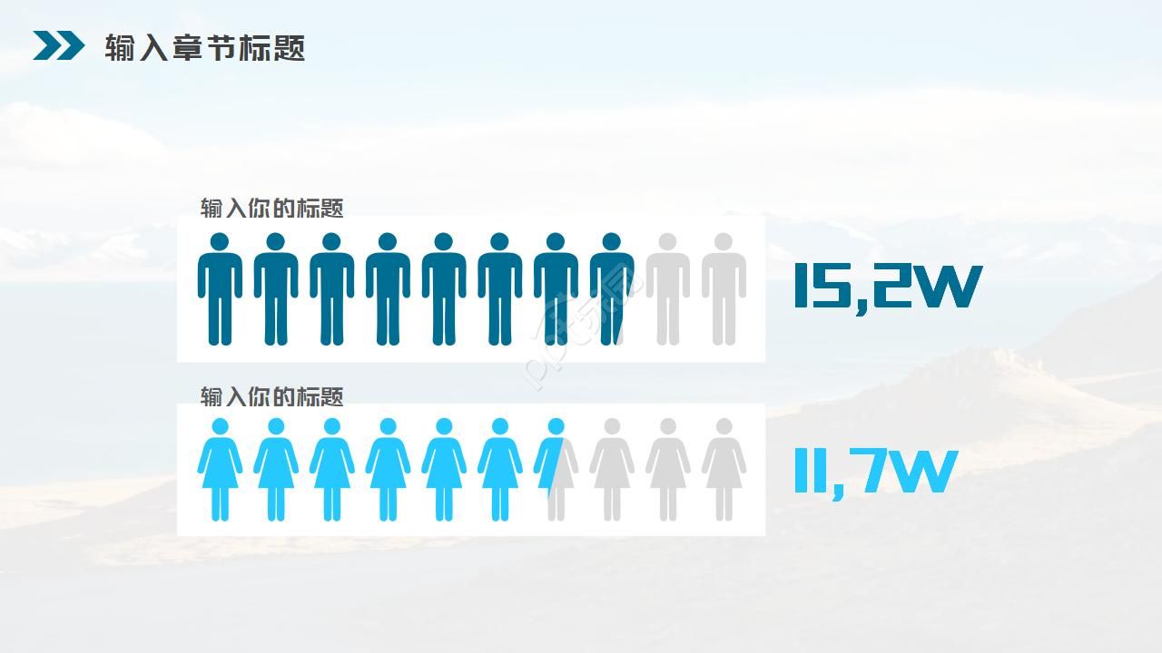 这片土地是神圣的ppt模板