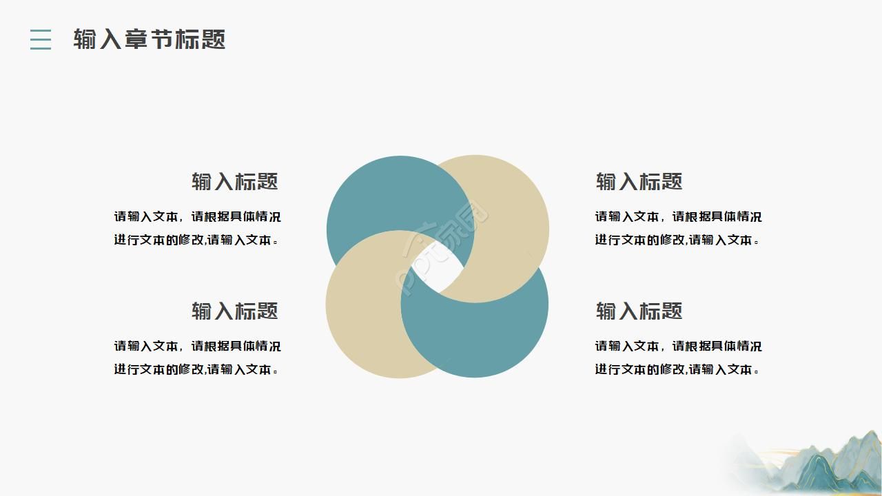 中国元素水墨画ppt模板