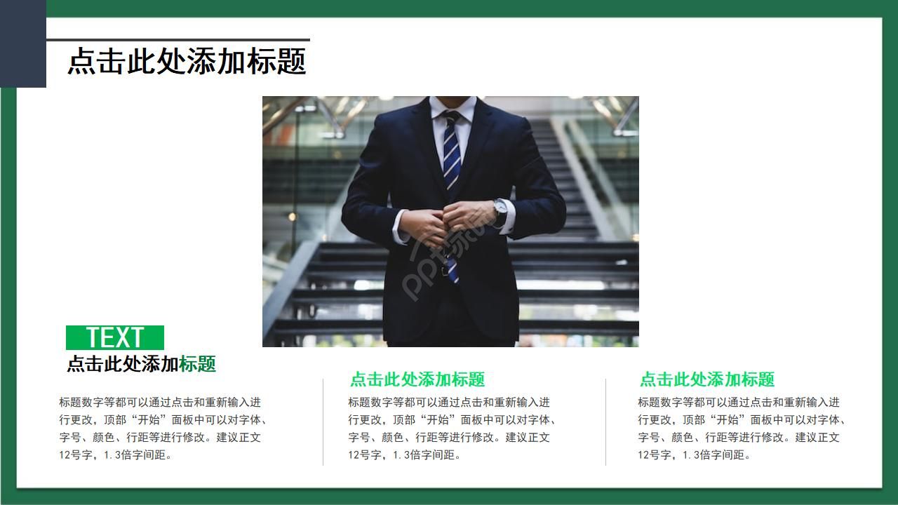 管理训练PPT课件 ——领导与管理开展