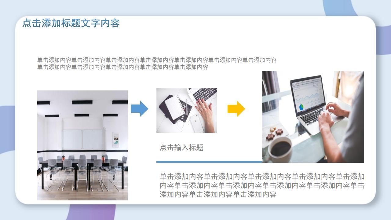 硕士毕业论文答辩ppt