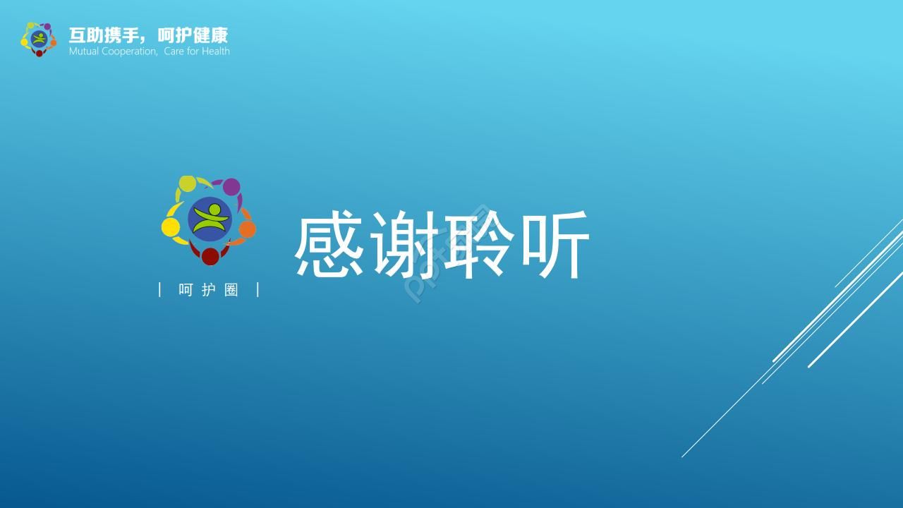 疫情防控的医学检验ppt模板