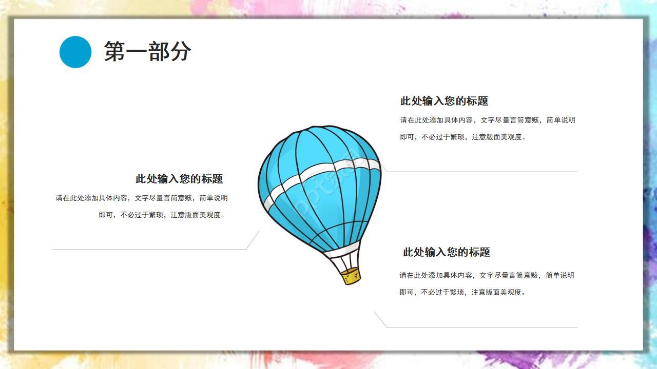 唯美创意水彩墨迹晕染点缀工作计划PPT模板
