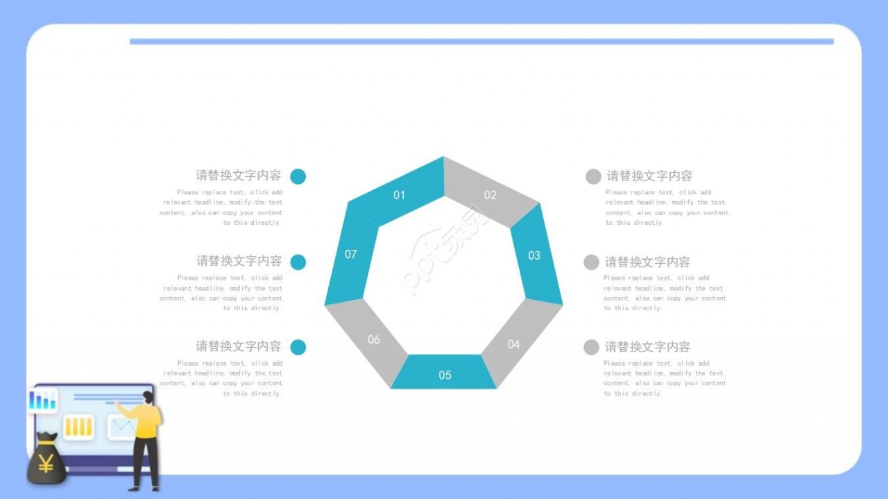财务项目改善方案ppt模板