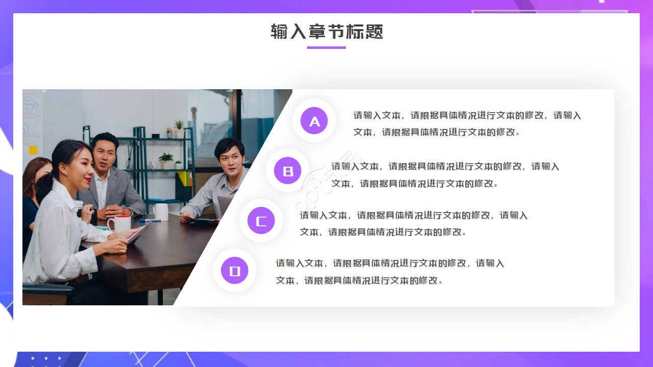 模板下载_紫色背景